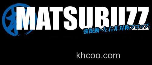 松下雅幸监制 DEPS Matsubuzz Wire Bait_0