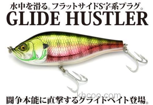 本能直击！ 2014 VAGABOND Glidehustler_0