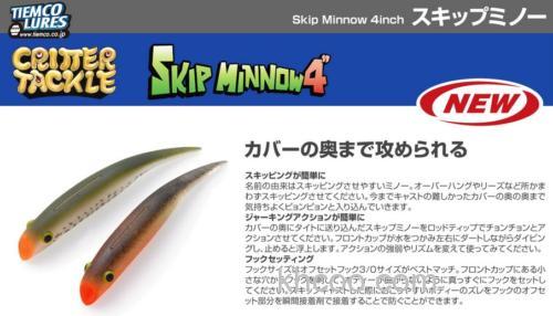 浮动诱惑 TIEMCO Critter Tackle Skip Minnow 4 软鱼_0
