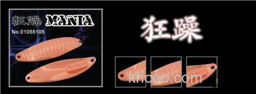 躁动之势 Freeway KUTOMI-MANIA 狂躁 SPOON_0