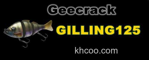 geecrack GILLING125 Swim bait_0