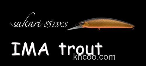 鲑鳟鱼专攻IMA Sukari 85DXS minnow_0