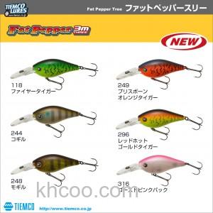 平村尚也监制 TIEMCO ファットペッパースリー_1