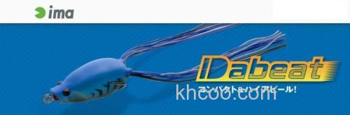 超级袖珍蛙类拟饵：IMA BASS Dabeat_0