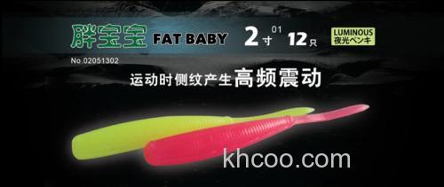 国产压力钓场专用 FREEWAY FATBABY 软饵_0