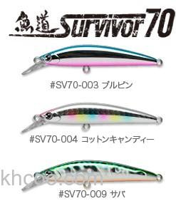新样！IMA 鱼道 Survivor 70系列路亚限量版_2