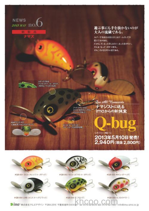 新款拟饵IMA Q-bug/Melty Nymph 4inch_2