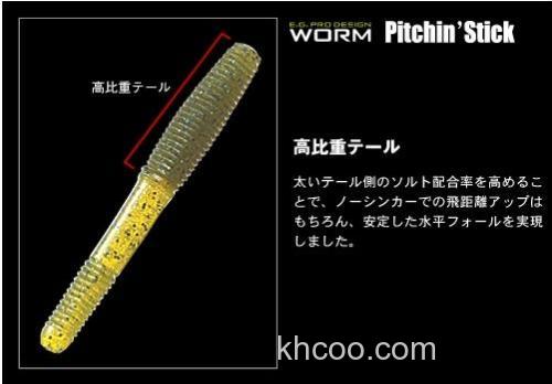 1EVERGREE新款BASS 路亚软饵_1