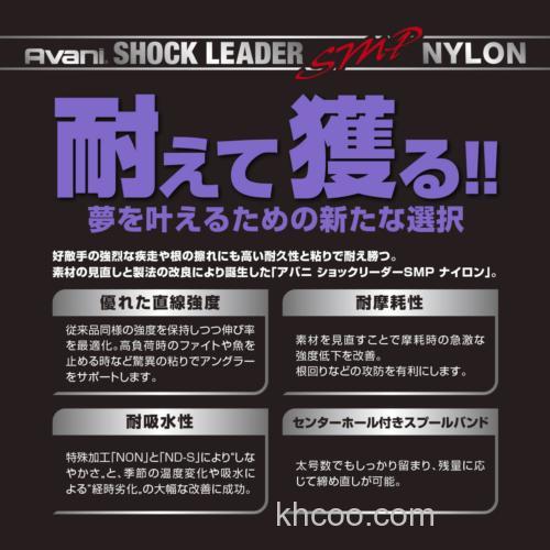 久经考验！VARIVAS Avani Shock Reader SMP 咸水大物尼龙前导线_3