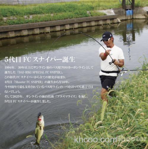 操作感度UP！SUNLINE 2025 OVERTEX 氟碳线_3