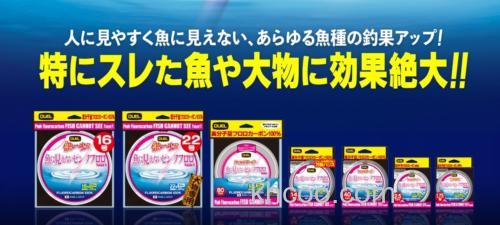 人见鱼不见 DUEL Pink Fluorocarbon FISH CANNOT SEE 氟碳前导线_0