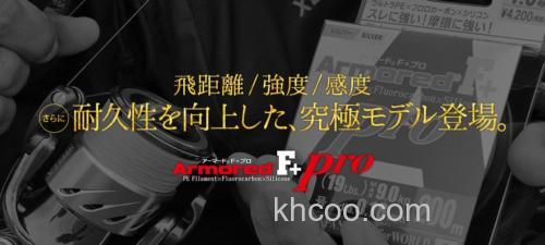 想要再细些？这盘满足你 DUEL Armored F+ Pro PE线_0