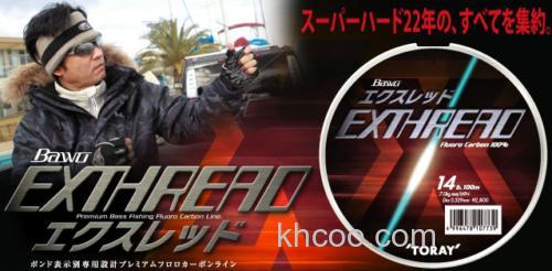 简洁应用 Toray BAWO®EXTHREAD 碳线_0