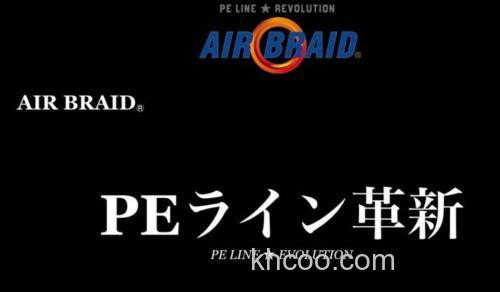 PE大革新 Fishingfighters Air braid PE线_0