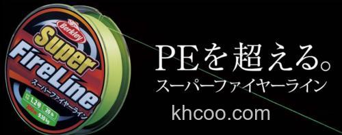 Berkley Super FireLine_0