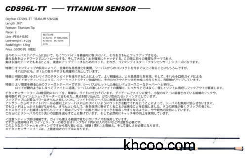 简洁新钛合金概念Coreman DayStar. TITANIUM SENSOR 海鲈竿_3
