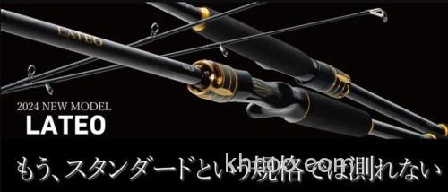 性价海鲈竿今夏登场！DAIWA 2024 LATEO 海鲈竿_0