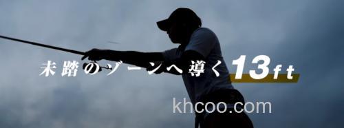 超长远抛竿 JACKALL BEYOND ZONE 岸抛铁板竿_4