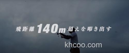 超长远抛竿 JACKALL BEYOND ZONE 岸抛铁板竿_5