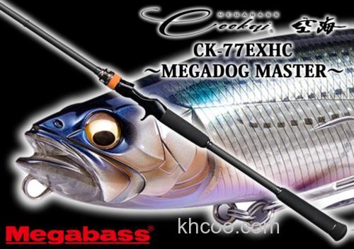 超级炮架 Megabass 空海 Cookai CK-77EXHC MEGADOG MASTER 海用远抛路亚竿_1