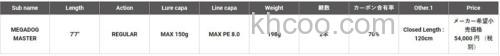 超级炮架 Megabass 空海 Cookai CK-77EXHC MEGADOG MASTER 海用远抛路亚竿_9