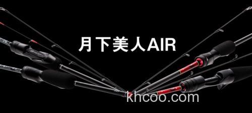 DAIWA 月下美人 AIR 咸水根钓小物竿_0