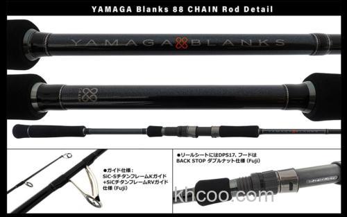 2023夏季上市！YAMAGA Blanks 88 CHAIN 咸水泛用竿_2