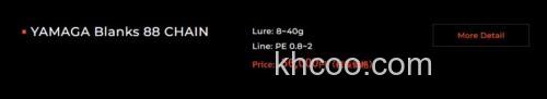 2023夏季上市！YAMAGA Blanks 88 CHAIN 咸水泛用竿_3