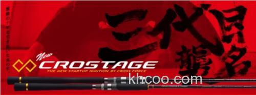 旅行便携 MajorCraft 三代目 CROSTAGE 咸水多用途竿_0