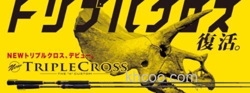 进化复活 Major Craft Triplecross 咸水多用途竿_0