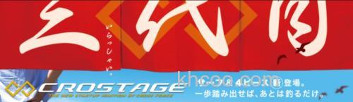 三代目 Major Craft CROSTAGE 便携式海鲈/乌鱼竿_0