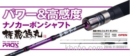 入门性价 Prox 権蔵鯵丸 竹夹鱼竿_0