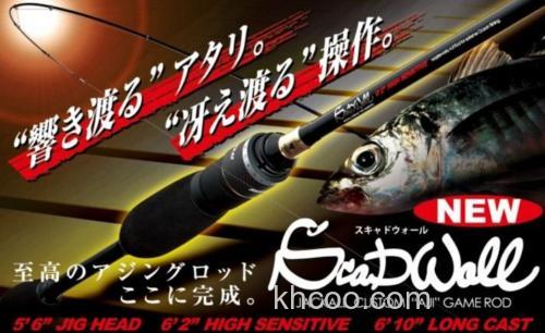 竹夹鱼之乐 Jackall SCADWALL 竹夹鱼竿_0