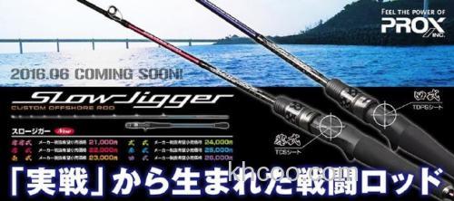 实战应对 PROX 零零式~四式 实用铁板竿_0