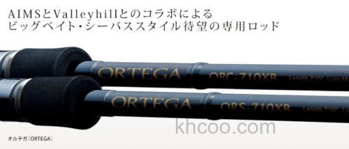 新款式更新 Valleyhill ORTEGA 海鲈竿_0