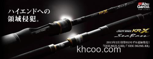 高端领域侵犯 ABU SALTYSTAGE KR-X 海鲈竿15新规格_0
