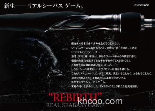 新生 NEW SHIMANO EXSENCE 路亚海鲈竿_0