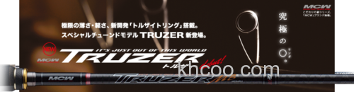 马牌Major Craft Truzer MEBARU category 路亚根鱼竿_0