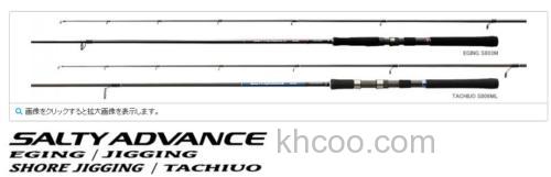 性价比的选择SHIMANO SALTY ADVANCE 泛用海钓路亚竿_0