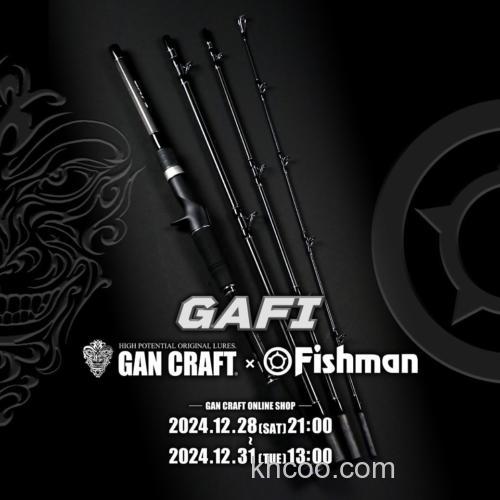 20周年纪念 GAN CRAFT×Fishman GAFI 纪念限定款竿_0