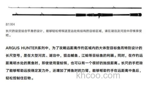 强力破障 SHIMANO 2024 ARGUS HUNTER 雷强竿_9