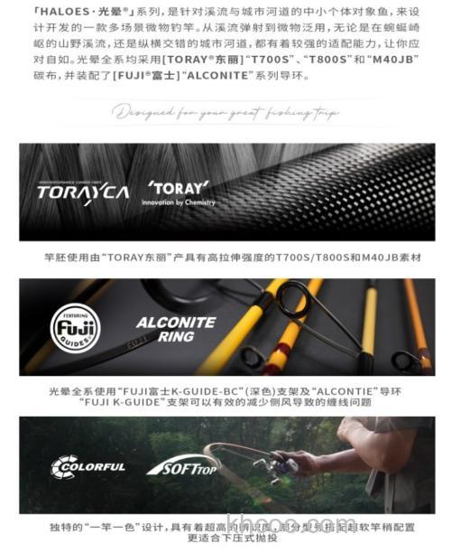 灵活便携！2024 VALOROUS万路仕 光晕 多场景小物泛用竿_1