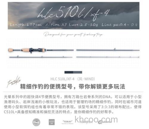 灵活便携！2024 VALOROUS万路仕 光晕 多场景小物泛用竿_6