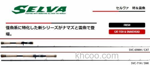 鲶雷专属 Major Craft SELVA 鲶&雷鱼竿_0