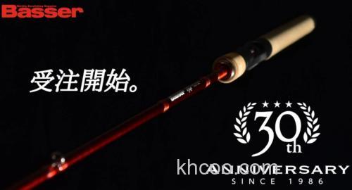 Basser 30周年 Anniversary 纪念款BASS竿_0