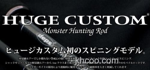 大物狙击 Deps HUGE CUSTOM HS1N-66R 直柄便携规格_0