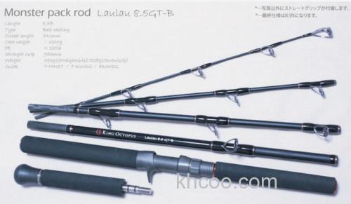 大鱼远征King-Octopus LauLau 8.5GT-B 强力远征竿_0