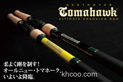 全新呈现 Megabass New TOMAHAWK BASS竿_0