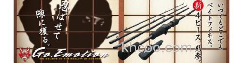 便携小搞之物 Major Craft Go emotion_0