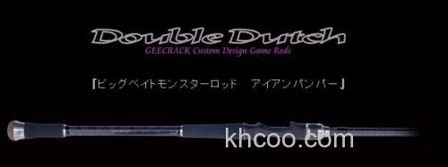 新追加 Geecrack DOUBLE DUTCH DD-80XXH Iron Bumper_0